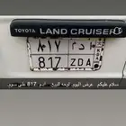 لوحه  البيع