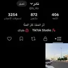 يوزر تيك توك