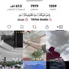 للبيع حساب تيك توك سعودي