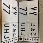 مكرر 77 جاهزة لنقل خصوصي