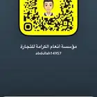 خرفان نجد كاش او تابي او تمارا الرياض