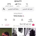 حساب TikTok متفاعل أجانب