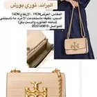 شنطه توري بورش-اوف وايت-جديدة-TORY BURCH BAG