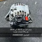 دينمو انترا