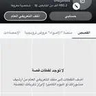 سناب للبيع مليون متابع