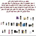 عرض حصري 4عطور 100ملي ب150ريال فقط لفتره محدوده