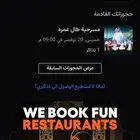 تذكرة اليوم مسرحية طال عمره الخميس