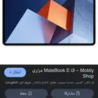هواوي ميت باد بوك E لابتوب 2-1
