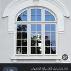 ابواب ودريش المنيوم وشباك