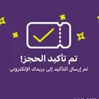 حجز طيران