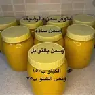 سمن شغل فرش لجميع الأكلات الشعبيه