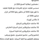 فرصه مغسله سيارات لتنازل