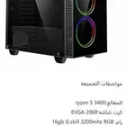 بي سي قيمنق للبيع