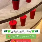 مق هاف مليون عرض يوم الوطني