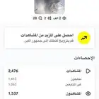 دعم سنات شات حياكم الله