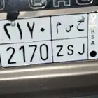 لوحه. ح س م. 2170
