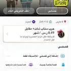 يوزر سناب r مميز للبيع
