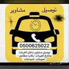مندوب طلبات توصيل ركاب مطاعم كافيهات سوق
