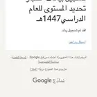 اختبار تحديد المستوى فتح تسجيل رياض اطفال