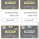 رقم STC برمز 702 مميز