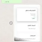 تسجيل خدمات اكترونية