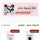 تصميم متجرك وغيره من خدمات للتجارة الالكترونية