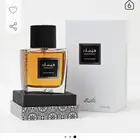 عطر همسات