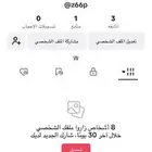 يوزر تيك توك