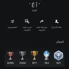 ايدي رباعي