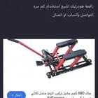 رافعه هودرليك