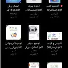 كتاب المعاصر 10 .. كل شي يخص القدرات وطريقك لل100