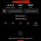 حساب تيك توك