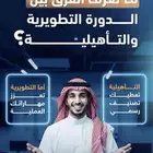 دبلوم معتمده عن بعد