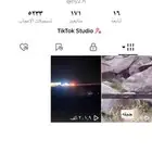 حساب تك توك