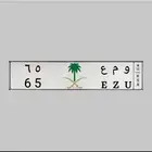 لوحة خصوصي و م ع 65