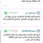 بعض من تقييم الزباين