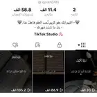 حساب تيك توك 11.4k