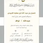 تصميم دعوة زواج إلكترونية بجودة عالية