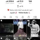حساب تيك توك 11 الف