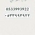 رقم سوا مميز دبلات