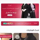 متجر عبايات إلكتروني جاهز   20 ألف عميل للبيع