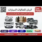 ديكورات هايلوكس