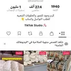 حساب عل تكتوك توصيل مجاني دخل الرياض ودفع عند ستلام