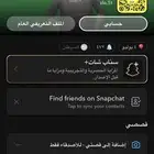 حساب سناب