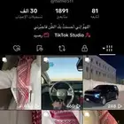 حساب تيك توك