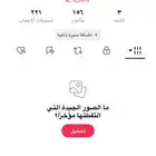 يوزر تيك توك عربي
