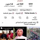 حساب تيك توك ( مميز كليا  )