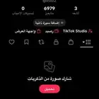 حساب تيك توك للبيع