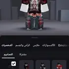 روبلوكس