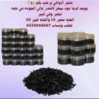 متجر اذواقي للبخور والعطور